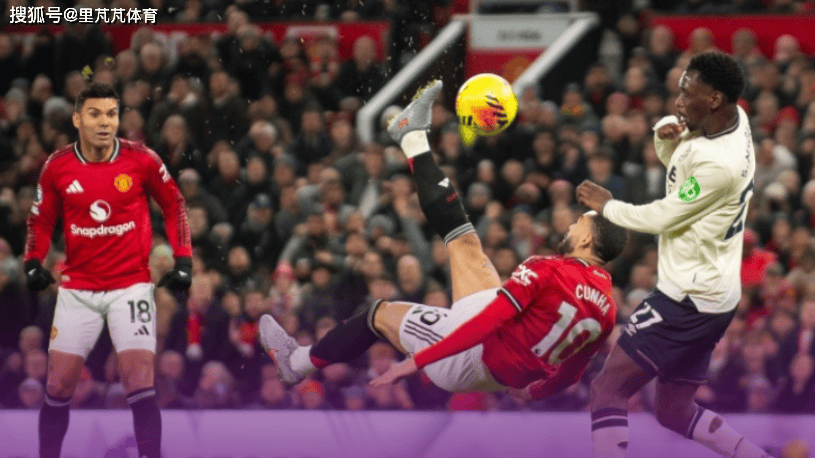 复盘曼联1-1西汉姆:阿莫林“反向换人”导致丢分,B费射门离谱